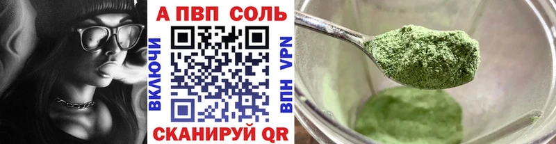 A PVP СК  Купить где  Исилькуль 
