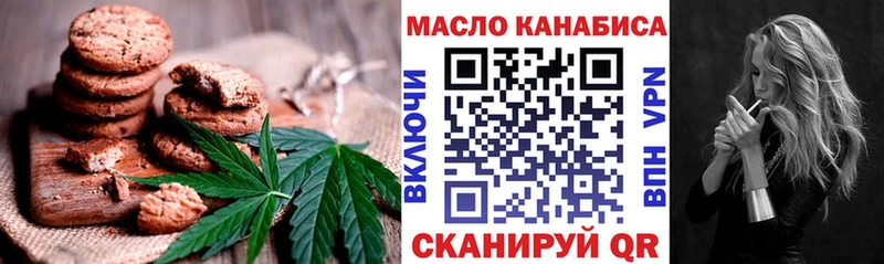 Печенье с ТГК конопля  Купить закладки  Исилькуль 