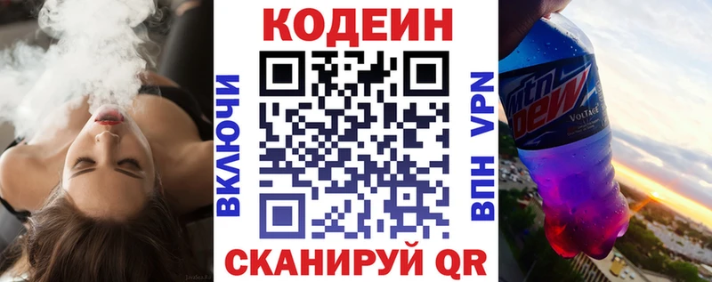 Купить  Исилькуль  Кодеин напиток Lean (лин) 