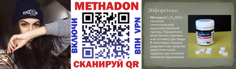 Купить  Исилькуль  Метадон methadone 