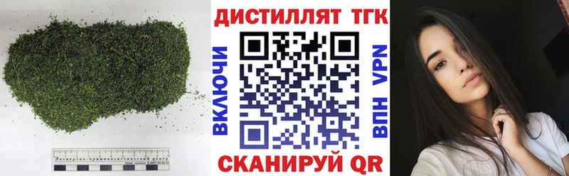 Дистиллят ТГК вейп с тгк  Купить где  Исилькуль 